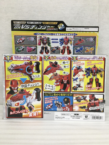 メーカー 戦隊ヒーロー ダブル変身銃 DX VSチェンジャー ルパンレッドセット