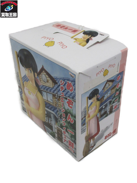 プライズ アニメ・コミックその他 めぞん一刻 音無響子 シチュエーションフィギュア