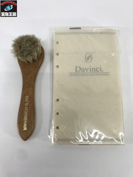 生活雑貨 Davinci ブライドルレザー システム手帳