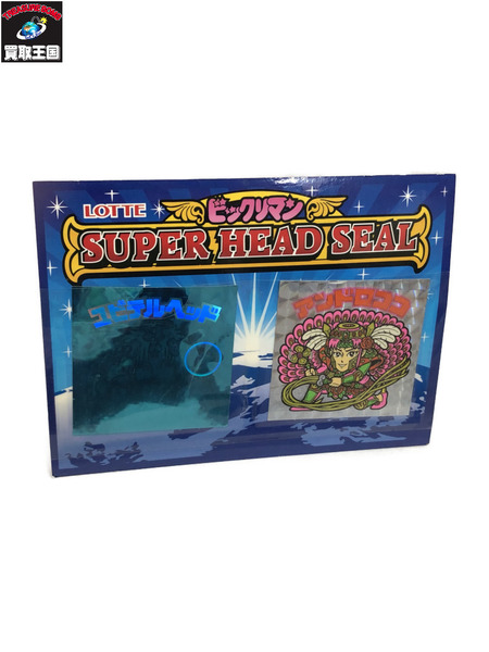 その他グッズ アニメ・コミックその他 スーパーヘッドシール アンドロココ・ユピテルヘッド