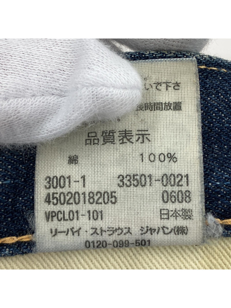 Levi's デニム・ジーンズ 33501-0021 日本製 31[値下]