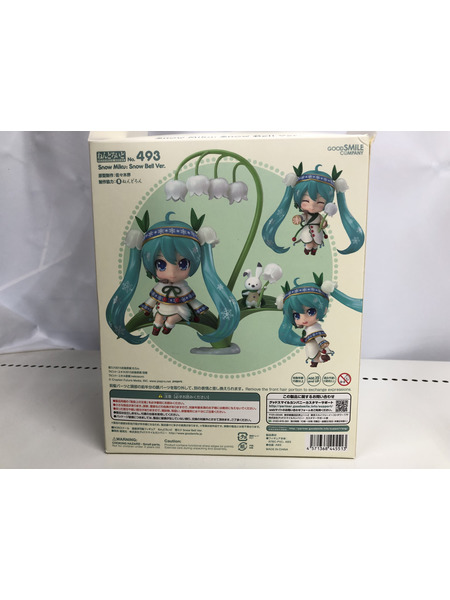 ねんどろいど 雪ミク Snow Bell ver.[値下]