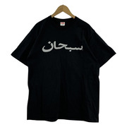 Supreme 23SS Arabic Logo Tee (M) ブラック