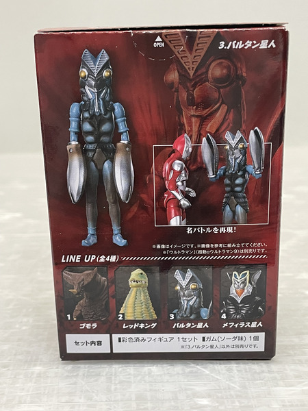 BANDAI  超動αウルトラ怪獣 全4種セット