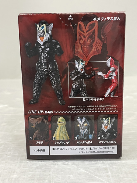 BANDAI  超動αウルトラ怪獣 全4種セット