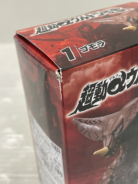 BANDAI  超動αウルトラ怪獣 全4種セット
