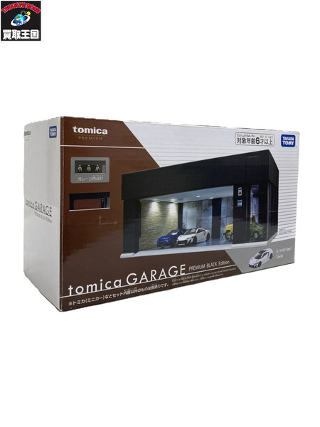 トミカ tomica garage premium black edition
