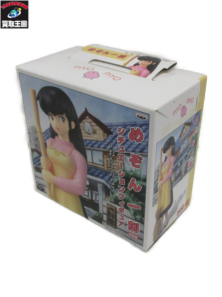 プライズ アニメ・コミックその他 めぞん一刻 音無響子 シチュエーションフィギュア[値下]