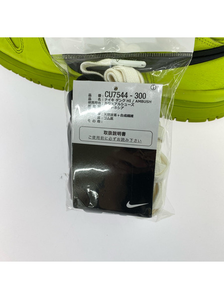 NIKE スニーカー AMBUSH×DUNK HIGH FLASH LIME 27.0cm