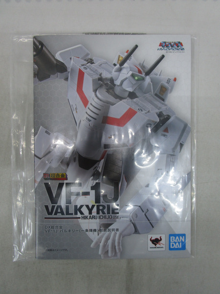 ★DX超合金 超時空要塞マクロス VF-1J バルキリー(一条輝機)