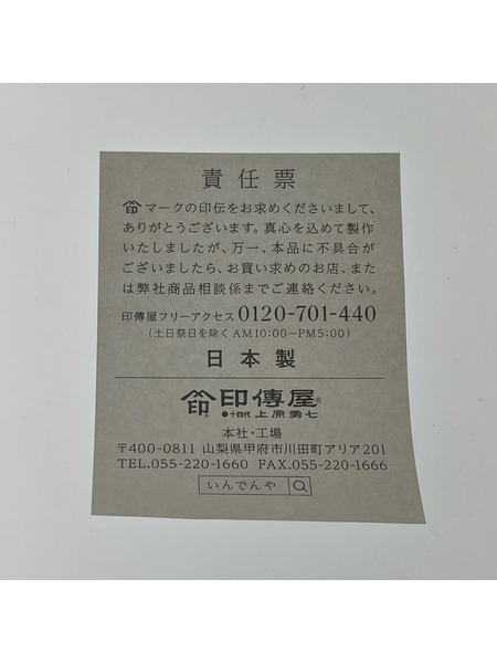 トートバッグ 印傳屋 紺地×白漆 椿 トートバッグ