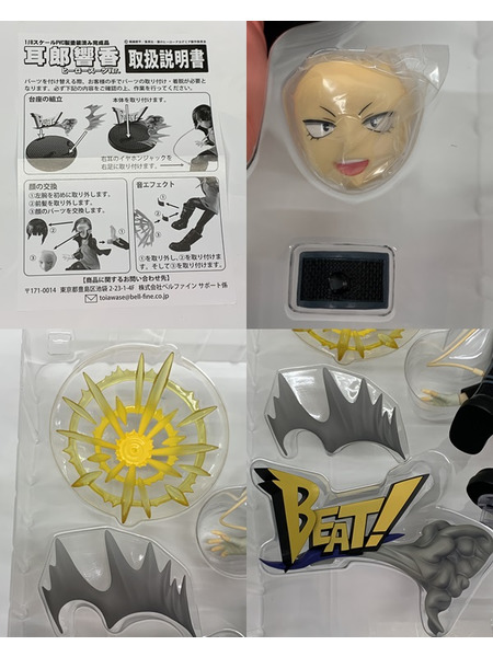 ベルファイン ヒロアカ 1/8 耳郎響香　ヒーロースーツVer. 開封品 僕のヒーローアカデミア イヤホン＝ジャック[値下]