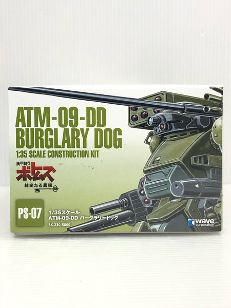 wave 1/35 ATM-09-DD バーグラリードッグ 装甲騎兵ボトムズ
