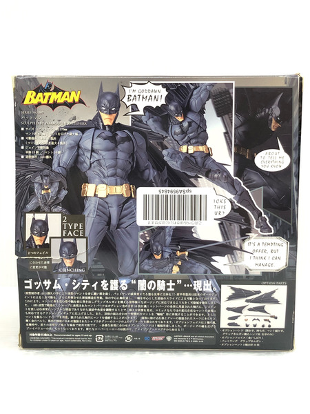 リボルテック アメイジング・ヤマグチ バットマン 
