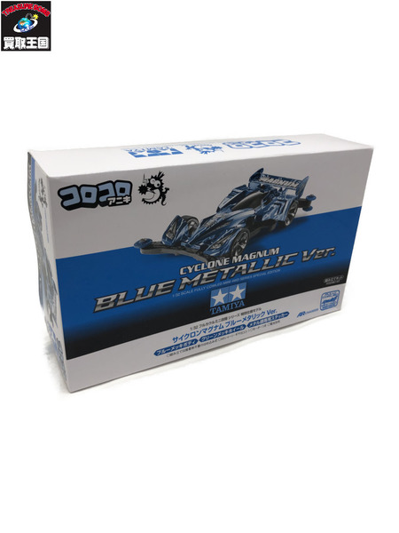 カープラモ・ミニ四駆 ミニ四駆 サイクロンマグナム ブルーメタリックVer.