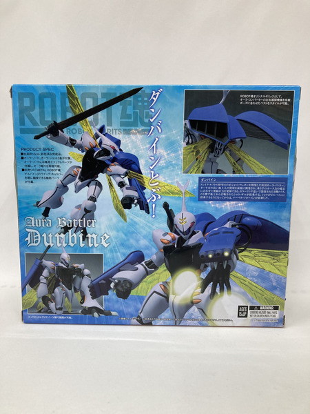 ROBOT魂 ダンバイン　※未開封