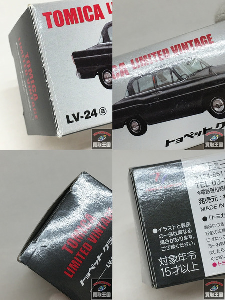 トミカ リミテッドヴィンテージ トヨペット クラウン スタンダード 1/64