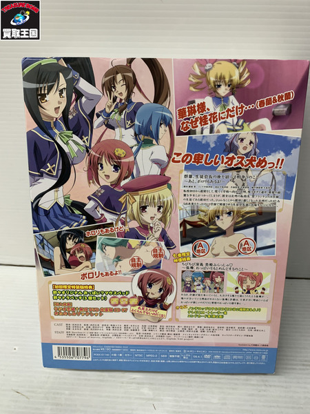 恋姫無双 初回限定版 全7巻セット