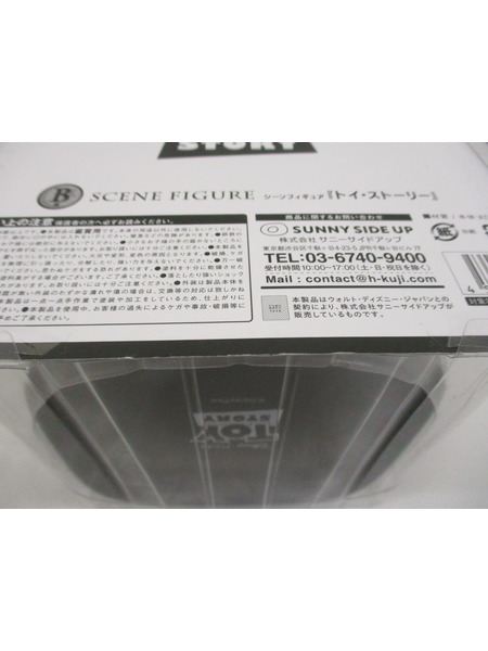 トイストーリー ハッピーくじ　B賞[値下]