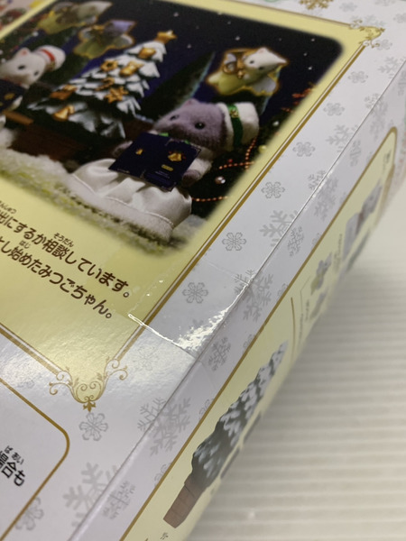 シルバニア ホワイトクリスマスセット