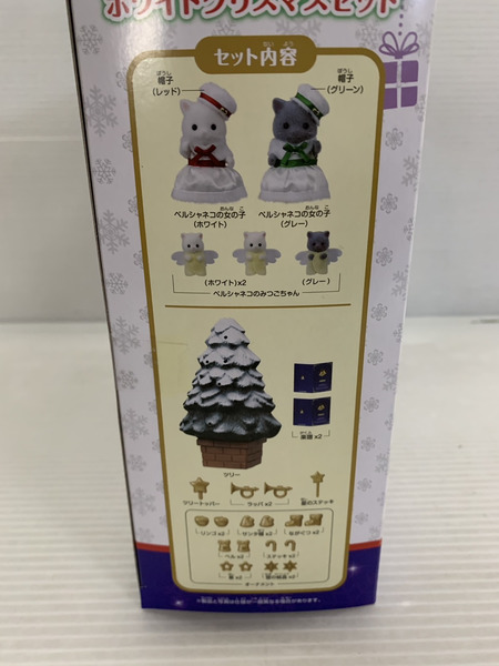 シルバニア ホワイトクリスマスセット