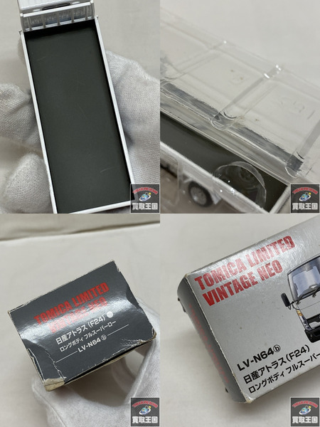 トミカ トミカ LIMITED VINTAGE NEO 日産アトラス F24 1/64