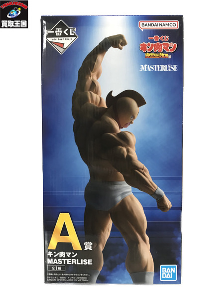 完璧超人始祖 キン肉マン A賞