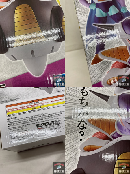 一番くじ ドラゴンボール A賞 MASTERLISE フリーザ 恐怖 フリーザ軍 未開封