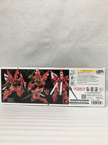 RG 機動戦士ガンダムUC MSN-06S シナンジュ 1/144