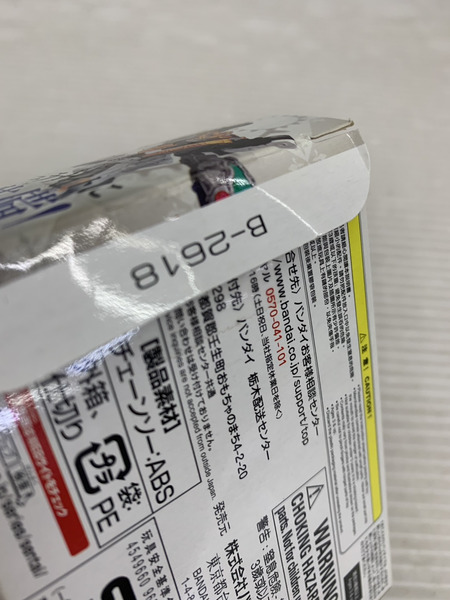 メーカー 戦隊ヒーロー キングオージャー DX ピードチェーンソー