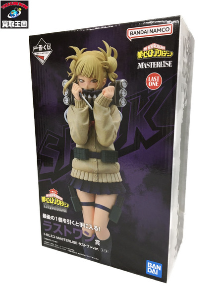 一番くじ ヒロアカ トガヒミコ masterlise ラストワンver.