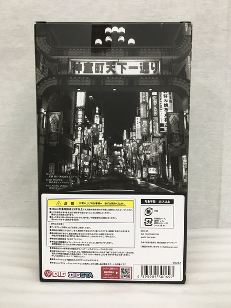 その他グッズ ゲーム系その他 DIGSTA 『龍が如く』真島吾朗 完成品フィギュア