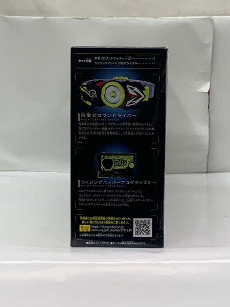 仮面ライダーゼロワン SUPER BEST 変身ベルト DX飛電ゼロワンドライバー 未開封 仮面ライダーゼロワン ライジングホッパー