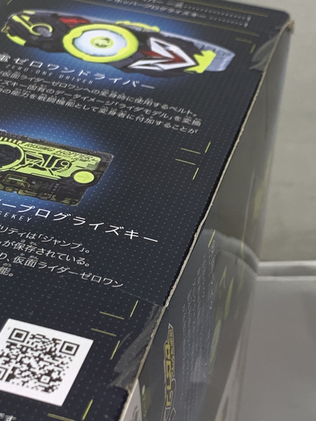 仮面ライダーゼロワン SUPER BEST 変身ベルト DX飛電ゼロワンドライバー 未開封 仮面ライダーゼロワン ライジングホッパー