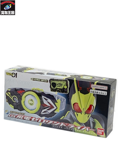 仮面ライダーゼロワン SUPER BEST 変身ベルト DX飛電ゼロワンドライバー 未開封 仮面ライダーゼロワン ライジングホッパー