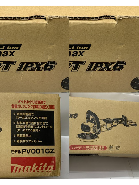 マキタ 180mm 充電式ポリッシャ PV001GZ バッテリ・充電器別売 外箱開封 未使用品 makita  40Vmax仕様[値下]