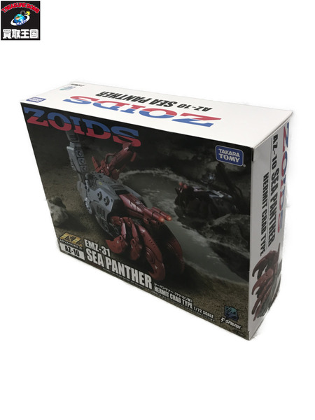 プラモデルその他 ゾイド AZ-10 シーパンツァー(ヤドカリ型)