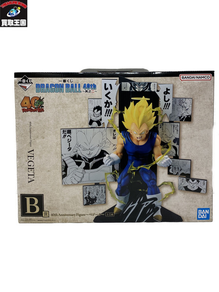 一番くじ ドラゴンボール B賞 ベジータ 40th Anniversary 未開封