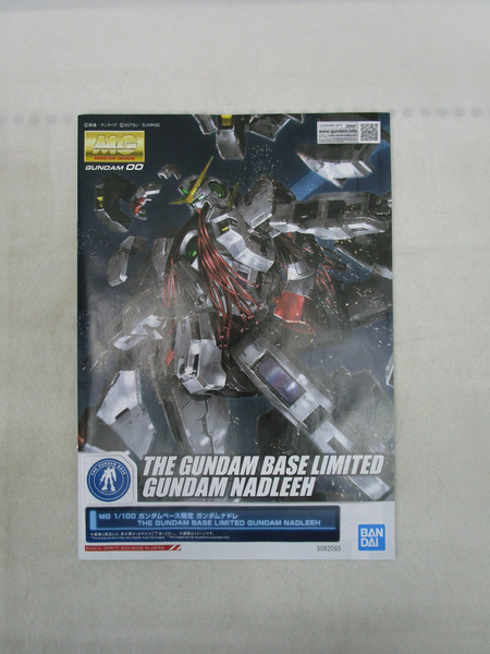 ガンプラ MG ガンダムベース限定 ガンダムナドレ