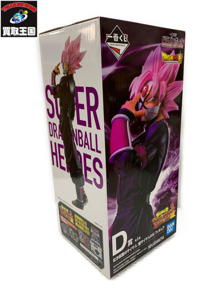一番くじ ドラゴンボール DB　D賞　紅き仮面のサイヤ人