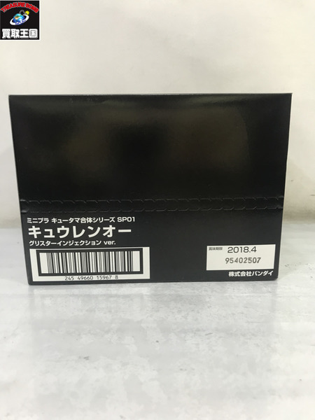メーカー 戦隊ヒーロー ミニプラ キュータマ合体シリーズsp01全10種セット キュウレンジャー