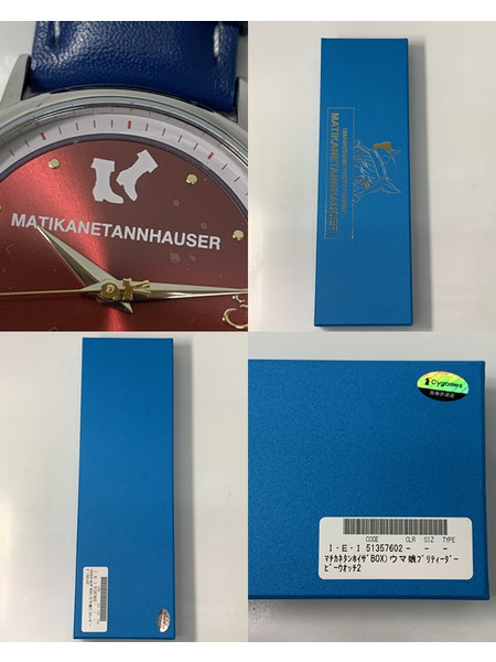 ウマ娘 プリティーダービー オリジナルウオッチ マチカネタンホイザ 開封品 腕時計 クオーツ クォーツ ウォッチ