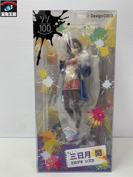 ゾン100 DesignCOCO 1/7 三日月 閑