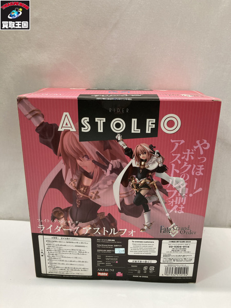 メーカー Fate ホビージャパン ライダー/アストルフォ 1/7 FGO