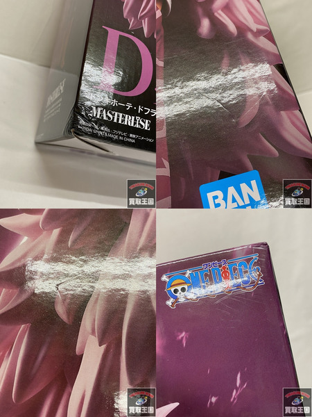 一番くじ ワンピース D賞　ドンキホーテ・ドフラミンゴ　MASTERLISE 未開封