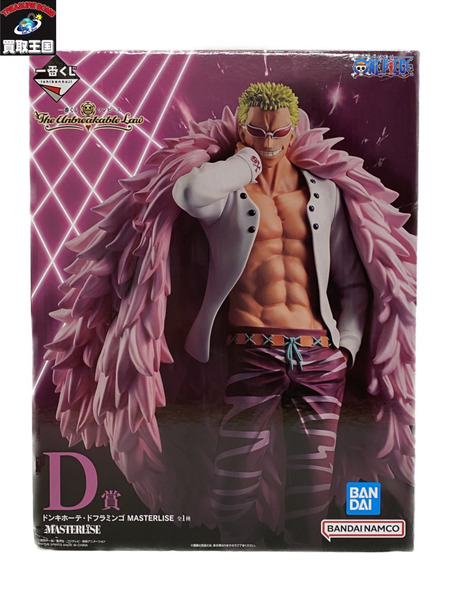 一番くじ ワンピース D賞　ドンキホーテ・ドフラミンゴ　MASTERLISE 未開封