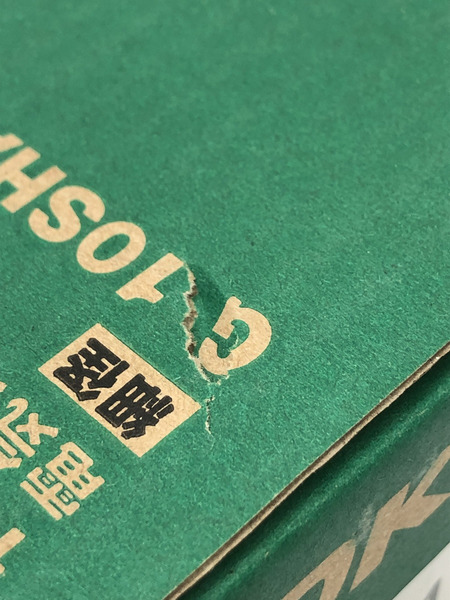★HiKOKI(ハイコーキ) 100㎜電気ディスクグラインダ G10SHA 未使用品　C934043