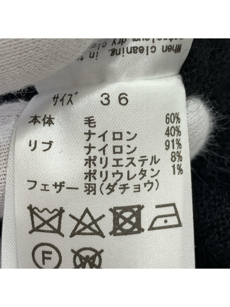 TOGA ニット・セーター Fur Tape Knit Poullover 36