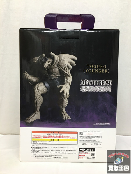 一番くじ 幽☆遊☆白書 暗黒武術会編｜一番くじ倶楽部｜BANDAI