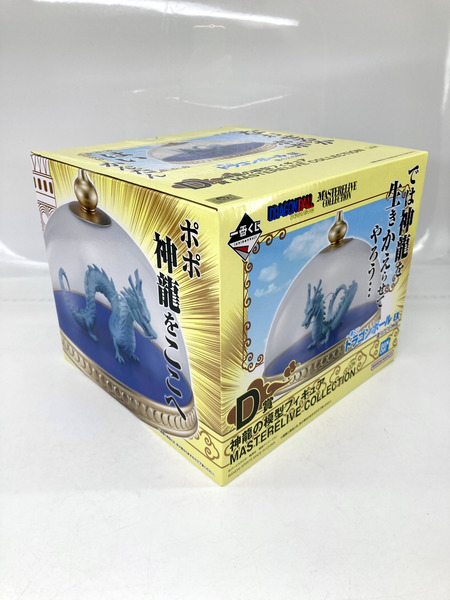 一番くじ ドラゴンボール D賞 神龍の模型フィギュア MASTERELIVE COLLELCTION